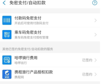 支付宝备用金怎么关闭自动还款。
