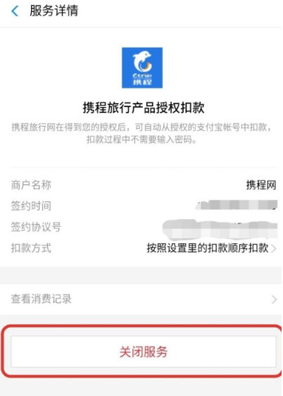 支付宝备用金怎么关闭自动还款。
