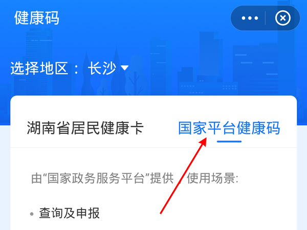 支付宝健康打卡记录怎么查询。