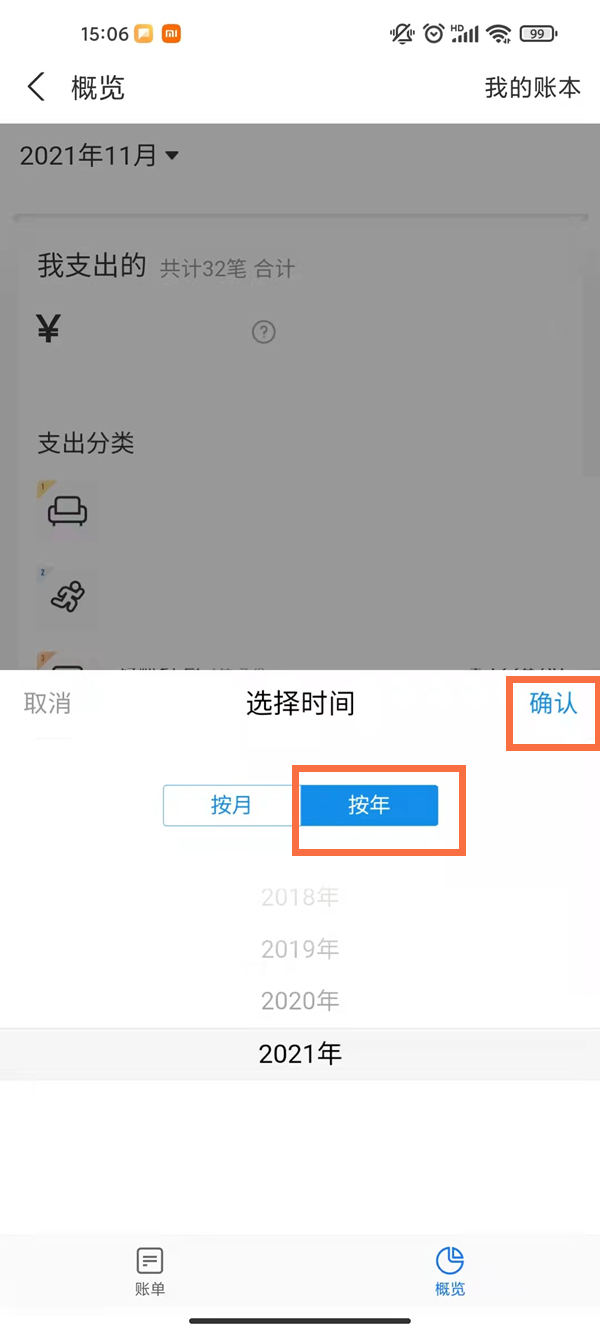 支付宝一年的支出总计在哪里看。