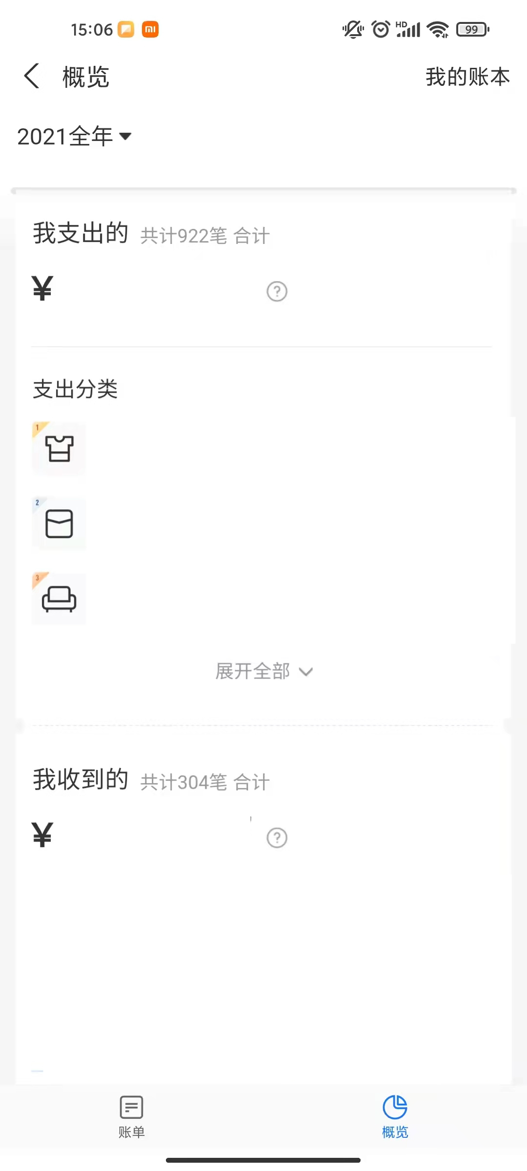 支付宝一年的支出总计在哪里看。