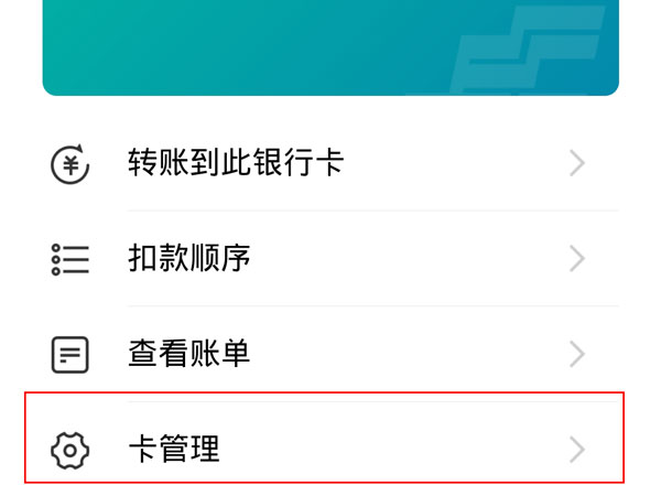 支付宝怎么查看银行卡号全部数字。