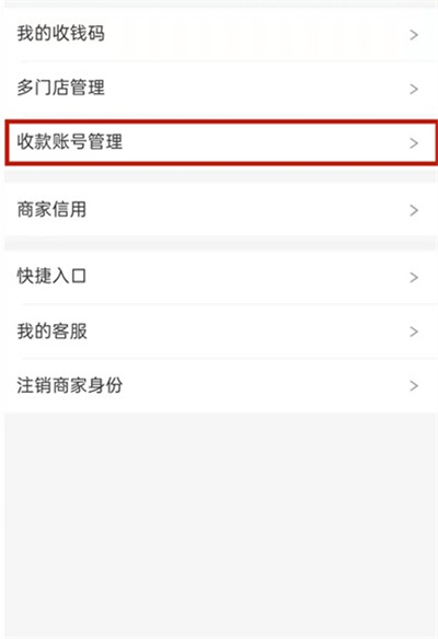 支付宝怎么开启店员通。