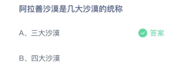 支付宝小鸡庄园11月23日正确答案。