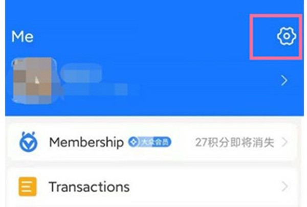 支付宝如何切换语言系统。
