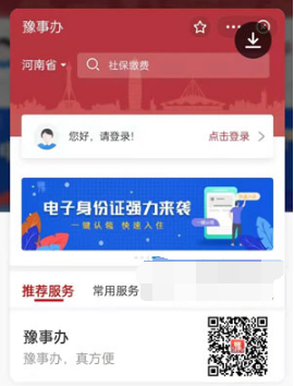 1637656124428383.png 支付宝豫事办如何修改个人信息