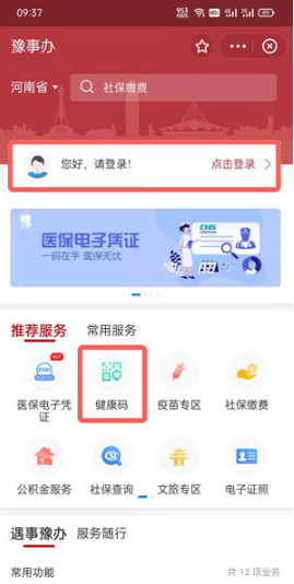 支付宝豫事办家人代办在什么地方。