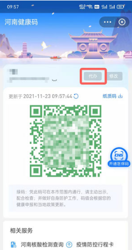 支付宝豫事办家人代办在什么地方。