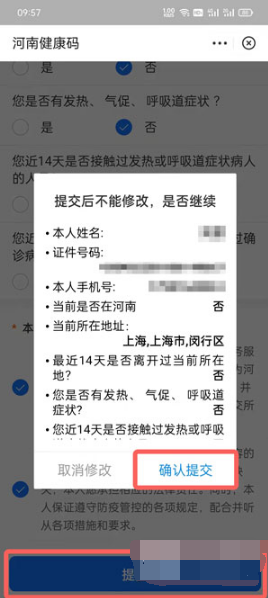 支付宝豫事办如何代办健康码。