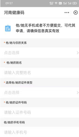 支付宝豫事办如何代办健康码。