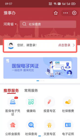 支付宝豫事办在什么地方。