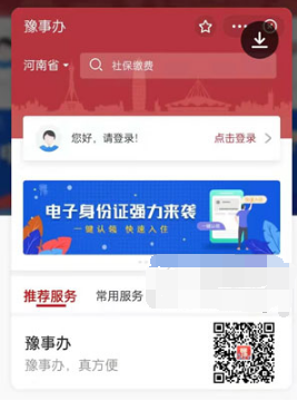 支付宝豫事办在什么地方。