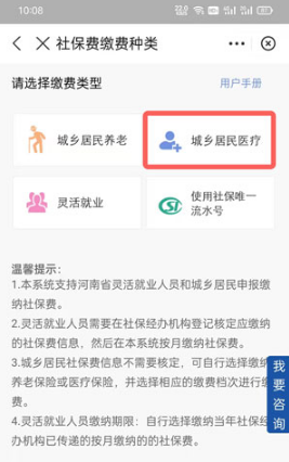支付宝豫事办如何交医保。