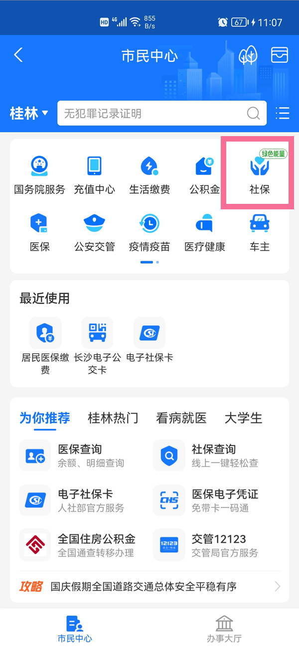 支付宝怎么解除赠送的亲属卡。