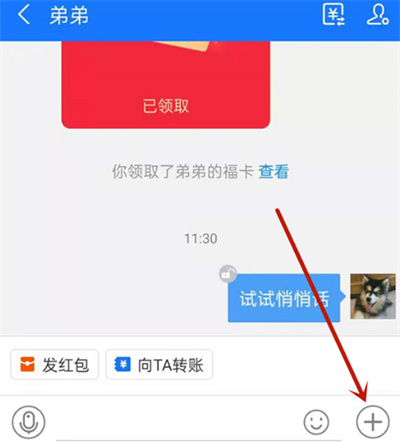 支付宝怎么对好友说悄悄话。