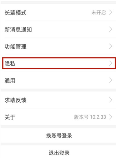 支付宝如何查看已经授权的软件。