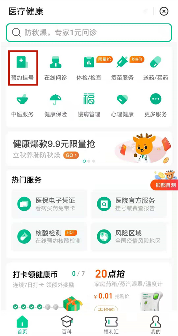 支付宝添加就诊人在哪里。
