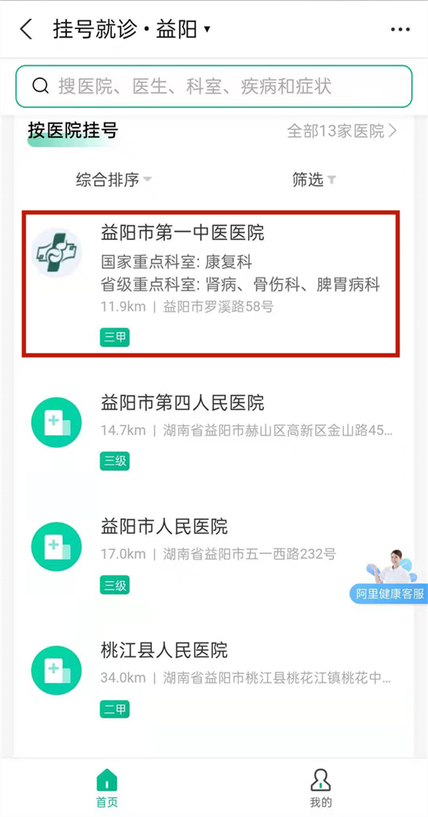 支付宝添加就诊人在哪里。
