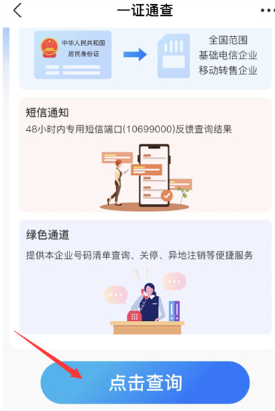 支付宝一证通查如何使用。