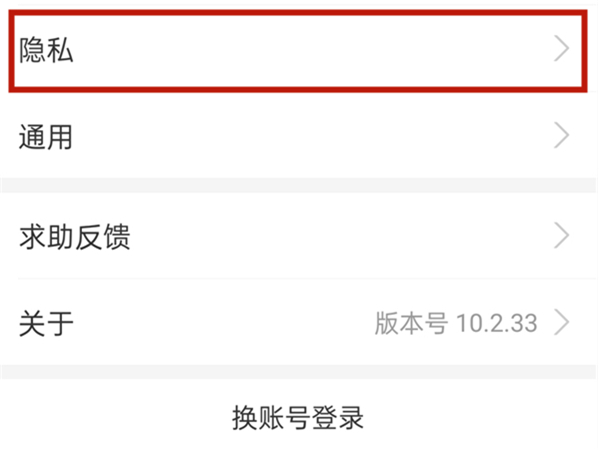 支付宝如何设置陌生人转账权限。