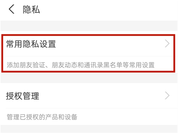 支付宝如何设置陌生人转账权限。