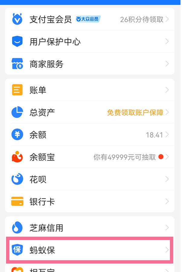 支付宝宠物医疗险怎么取消自动扣款。