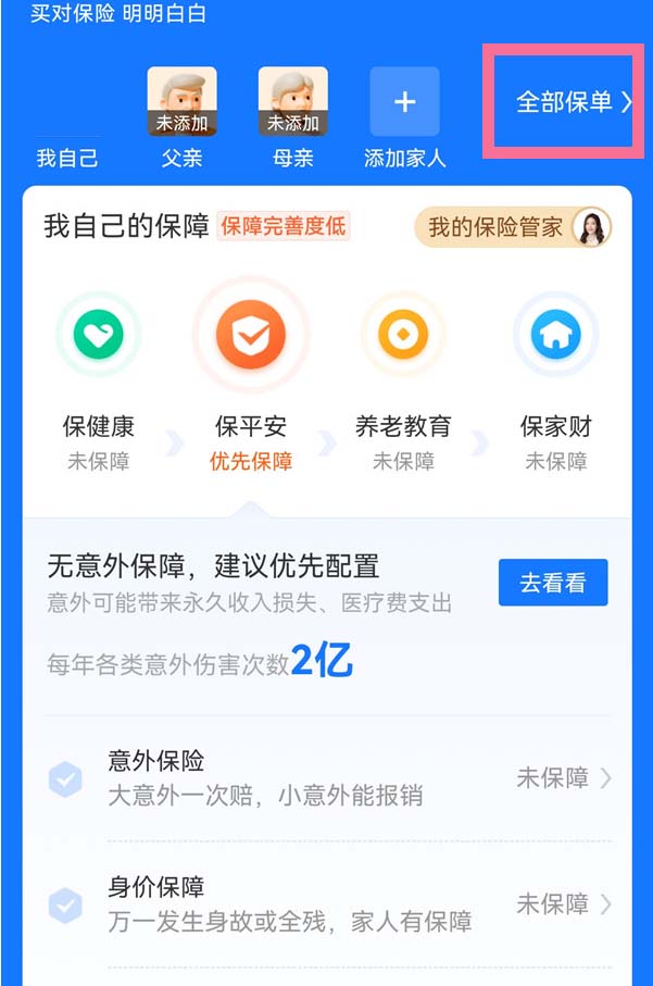 支付宝宠物医疗险怎么取消自动扣款。