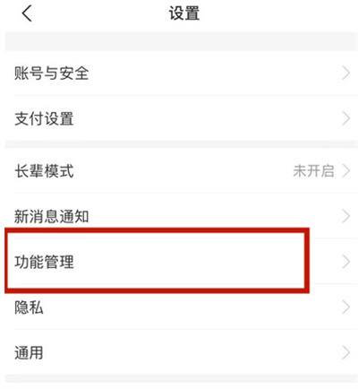 支付宝首页服务动态消息怎么关闭。