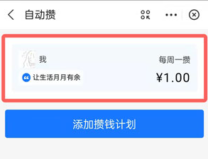 支付宝小荷包自动攒怎么取消。