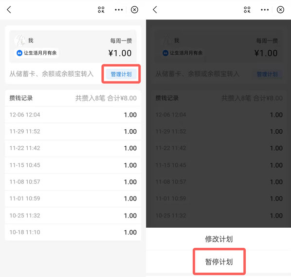 支付宝小荷包自动攒怎么取消。