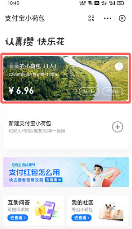 支付宝小荷包如何取消自动扣款。