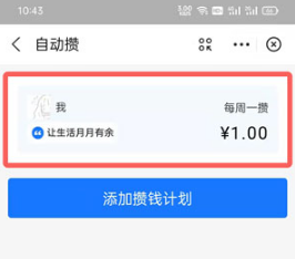 支付宝小荷包如何取消自动转入。