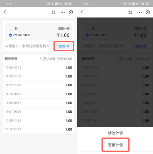 支付宝小荷包如何取消自动转入。