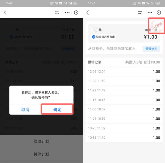 支付宝小荷包如何取消自动转入。