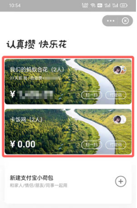 支付宝小荷包如何设置管理员。