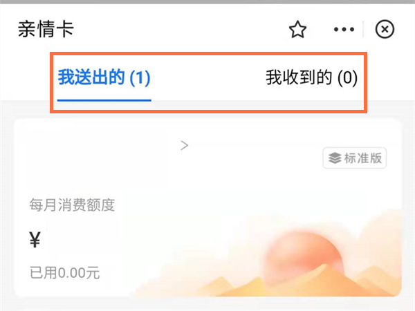 支付宝的亲情卡在什么地方查。