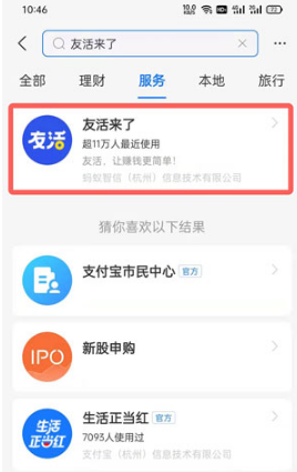 支付宝拍照项目在什么地方。