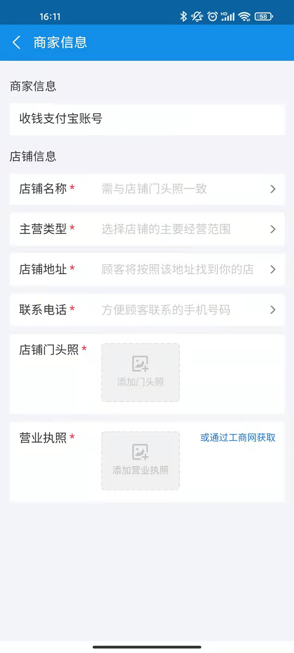 支付宝在哪开通商家服务。