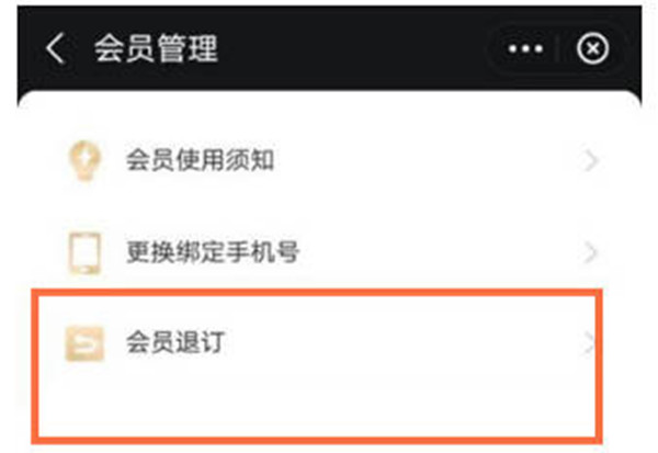 支付宝怎么关闭双V会员扣费。