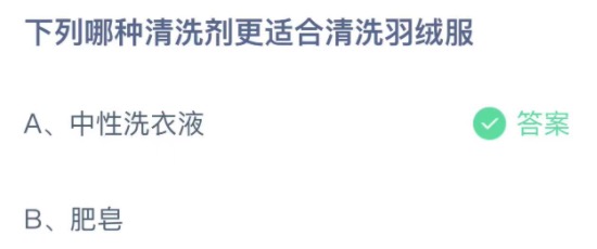 支付宝小鸡庄园12月22日正确答案。