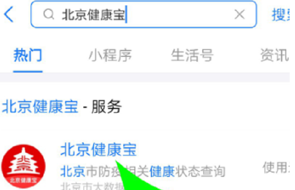 1640572406362388.png 支付宝电子版核酸检测报告怎么打印