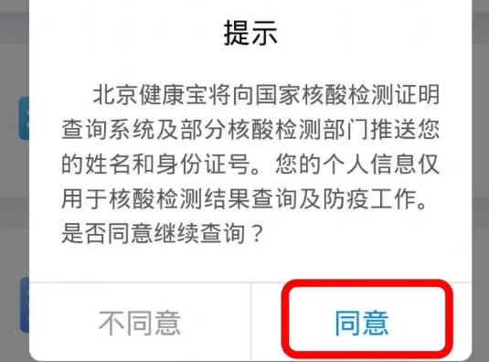 1640572422512837.png 支付宝电子版核酸检测报告怎么打印