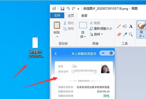 1640572821820780.png 支付宝电子版核酸检测报告怎么打印