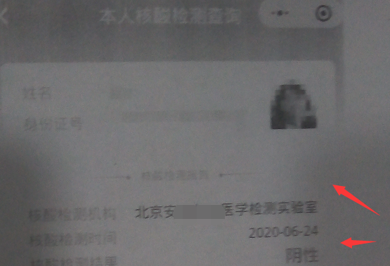 1640572744467346.png 支付宝电子版核酸检测报告怎么打印