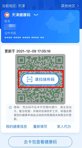 支付宝场所码怎么申请。