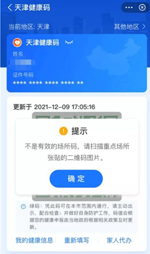 支付宝场所码怎么申请。