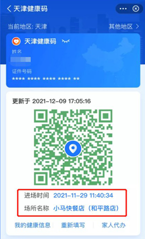 支付宝场所码怎么申请。