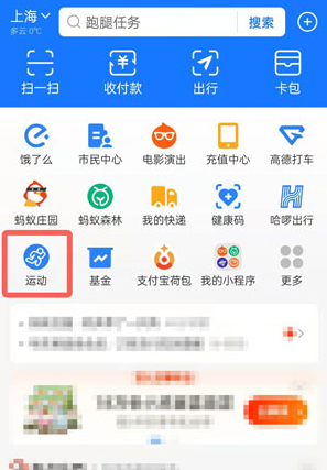 1640592512683030.png 支付宝在哪捐赠运动币