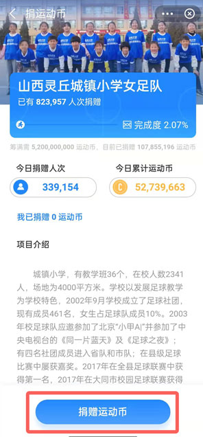 1640592538829876.png 支付宝在哪捐赠运动币