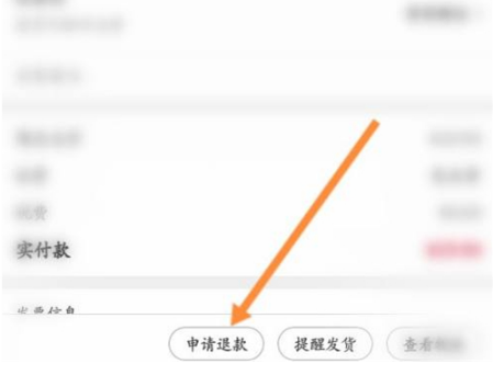 支付宝考拉海购如何退款。